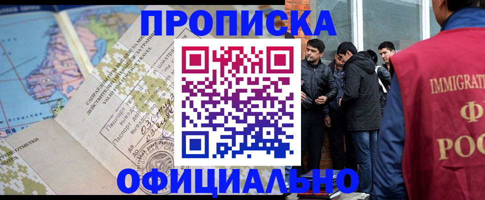 прописка 2025 в Семикаракорске