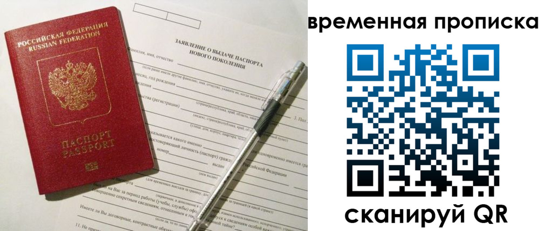 временная регистрация для школы в Семикаракорске
