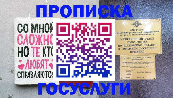 временная регистрация в Семикаракорске